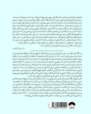 نقد و بررسی انتروپوسین